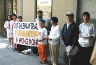 Image for article Les pratiquants du Falun Dafa de la région de la Baie de San Francisco font appel devant le Bureau de Liaison de Hong Kong pour arrêter les accusations déraisonnables (Photos)