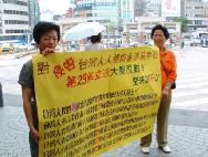 Image for article Central-Taiwan à la pétition contre l'Article 23 (Photos)