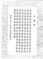 Image for article Voeux au Maître avec des calligraphies des caractères dragon et phénix (Images)