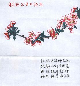 Image for article Les pratiquants en Chine souhaitent respectueusement au Maître un bon anniversaire et célèbrent le 13e Anniversaire de la transmission du Falun Dafa – Première partie (Photos)