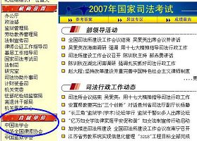 Image for article La cour canadienne limite sévèrement l'intervention de l’ACLA dans le procès contre Jiang Zemin (photos)