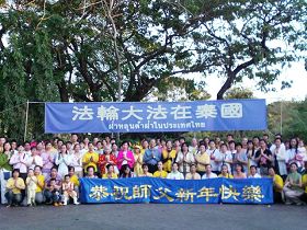 Image for article Les pratiquants de Falun Dafa de la région de l'Asie-Pacifique souhaitent au vénérable Maître Li une Bonne et heureuse année! (Photos)