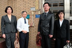 台湾法轮大法学会理事长张清溪教授（左二）在三位人权律师陪同下，在台湾高等法院检察署门口按铃申告，控告严重迫害法轮功的北京副市长吉林，要求高检立即侦办，并在入境时逮捕吉林。