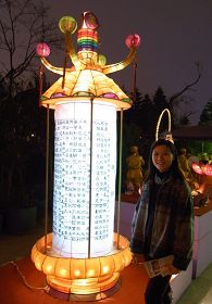 法轮功学员将李洪志先生的著作《论语》制作成旋转的花灯，令参观民众备感惊喜。
