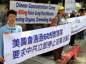 Image for article Los Angeles: Les pratiquants se rassemblent devant le consulat de Chine pour secourir des membres de leur famille qui sont emprisonnés (Photos)