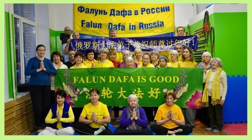 Image for article Falun Dafa Practitioners From Russia and Serbia Respectfully Wish Master Li Hongzhi a Happy Chinese New Year