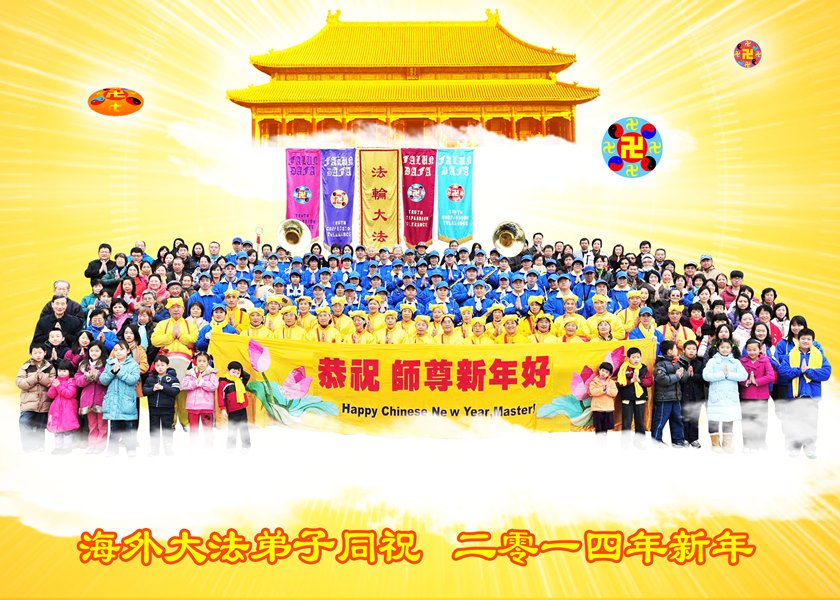 Image for article New Year’s Greetings from Dafa Practitioners Around the World Express Admiration and Gratitude to Revered Master Li