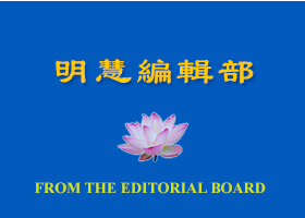 Image for article Notice: Call for Submissions to Commemorate World Falun Dafa Day 2014
