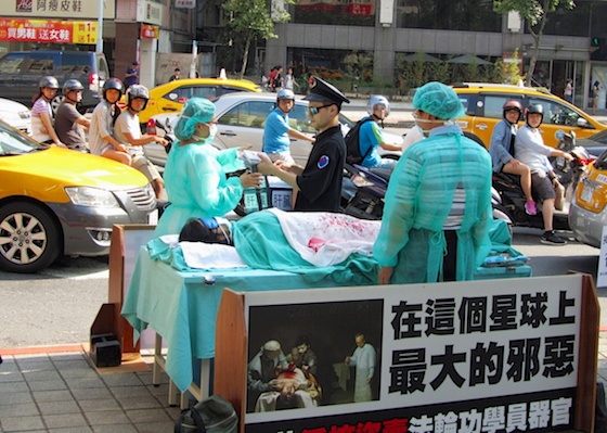 Image for article Taiwan: Organ Harvesting Re-enactment in Taipei Raises Awareness of the Crime