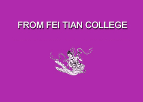 Image for article Notice Regarding Student Applications to Department of Music at Fei Tian College