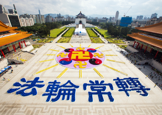 Image for article Taipei, Taiwan: Character-Forming by 6,000 Falun Gong Practitioners on Freedom Square