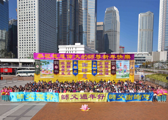 Image for article Hundreds Gather in Hong Kong to Wish Master Li Hongzhi a Happy New Year
