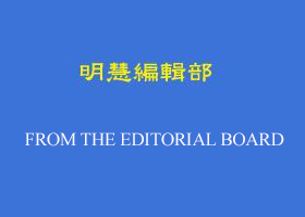 Image for article Notice to Stop Distributing All Mainland China-only Editions of Shen Yun DVDs