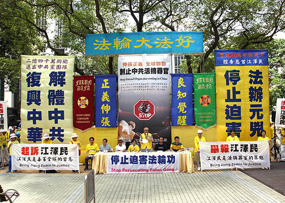 Image for article Hong Kong: Falun Gong Rally to End 17-Year Persecution Joined by Supporters from Taiwan and China 