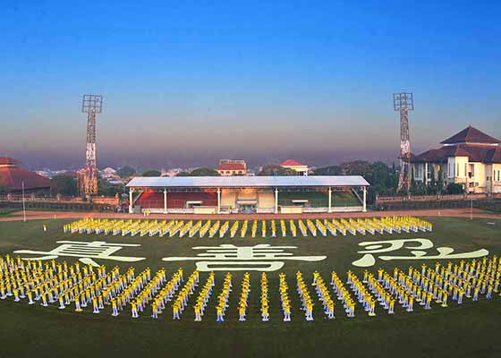 Image for article Indonesia: Hundreds Gather to Form Chinese Characters in Celebration of Falun Dafa