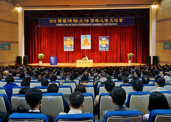 Image for article Falun Dafa Experience Sharing Conference Held in South Korea