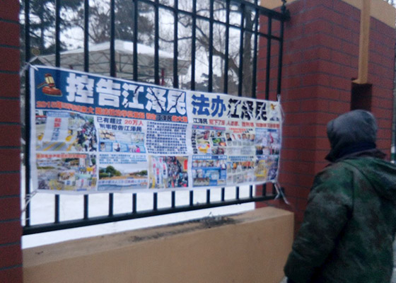 Image for article Posters in Public Places Across China Raise Awareness of the Persecution of Falun Gong