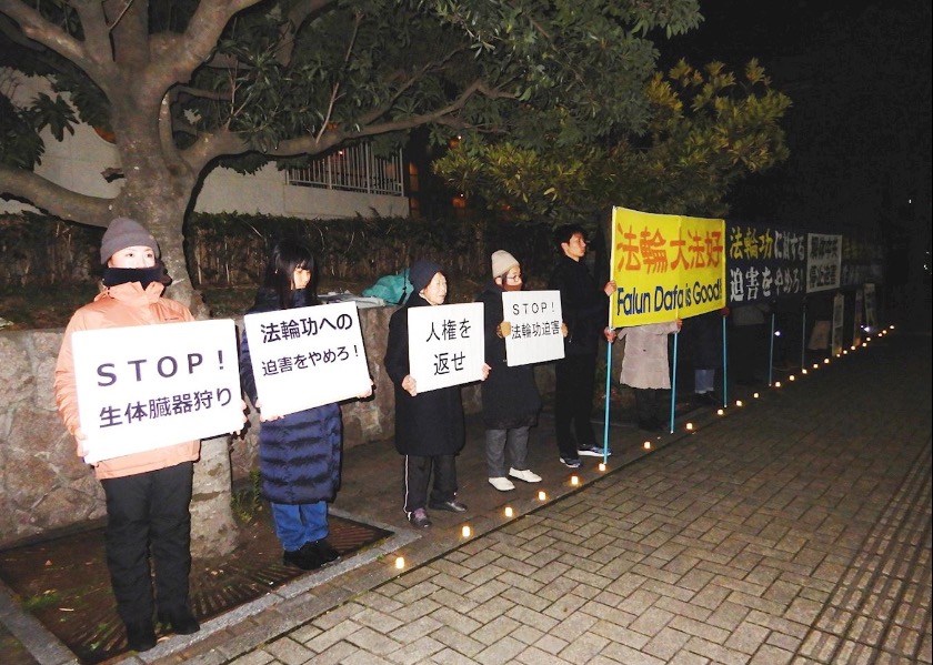 Image for article Japan: Practitioners Call for an End to the Persecution at Events in Front of Chinese Consulates on Chinese New Year’s Eve
